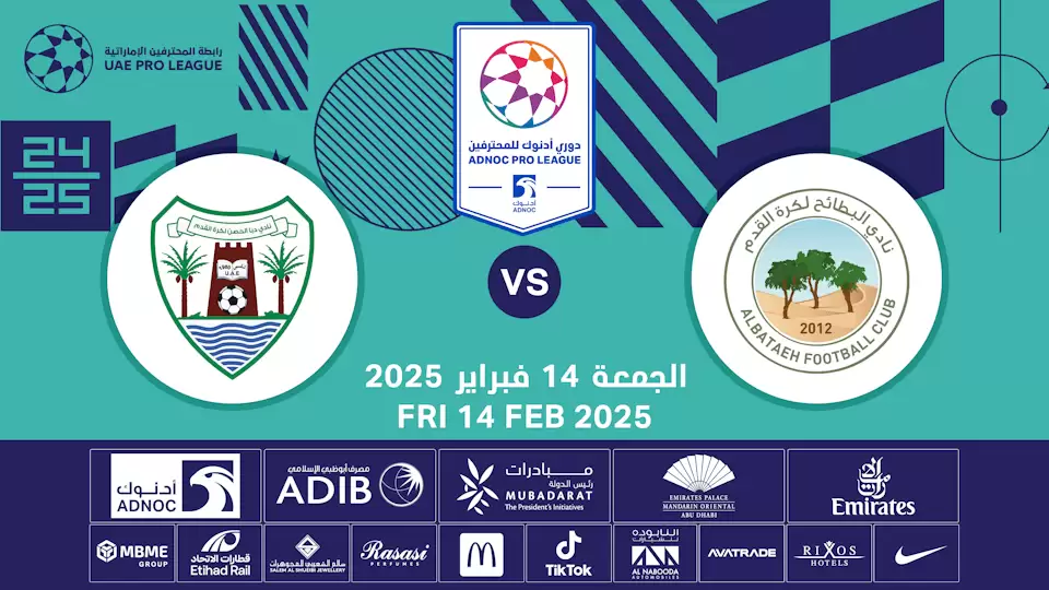 Al Bataeh FC vs Dibba Al-Hisn FC