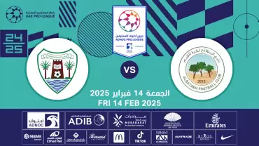 Al Bataeh FC vs Dibba Al-Hisn FC