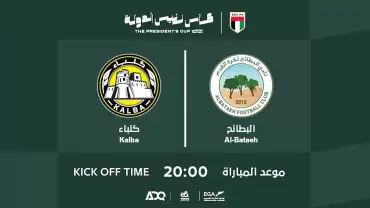 Al Bataeh FC vs Kalba FC - The President's Cup R16