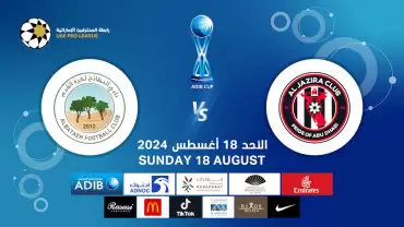 Al Jazira FC vs Al Bataeh FC - ADIB CUP