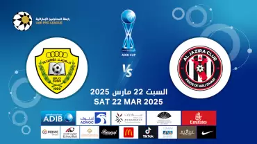 Al Jazira FC vs Al Wasl FC - ADIB CUP Semi Finals