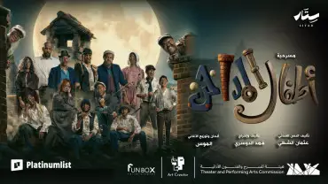 Al-Madakhen Kids Play in Dammam