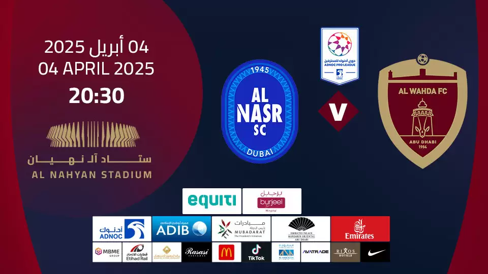 Al Wahda FC vs Al Nasr SC
