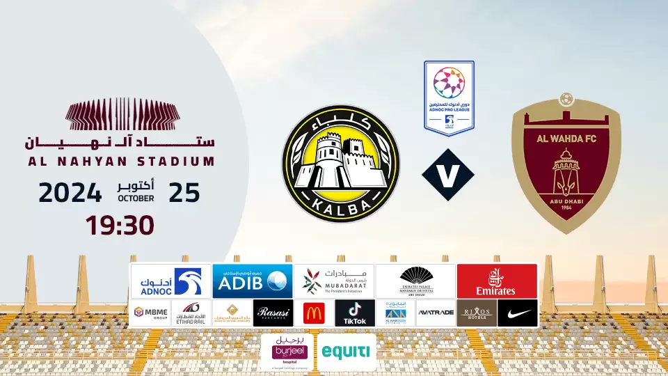 Al Wahda FC vs Kalba FC
