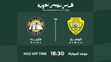 Al Wasl FC vs Kalba FC - The President's Cup - Quarter Finals
