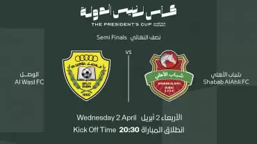 Al Wasl FC vs Shabab Al Ahli FC - The President's Cup Semi Finals