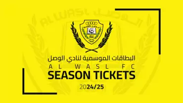 Al Wasl Sports Club Season Cards (Season 2024 / 2025)