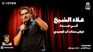 Alaa El Sheikh In Jeddah