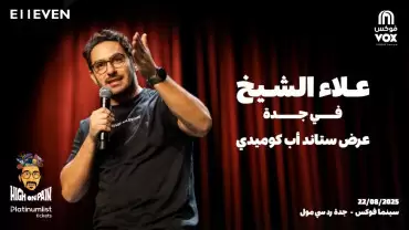 Alaa Elsheikhe Cidde'de
