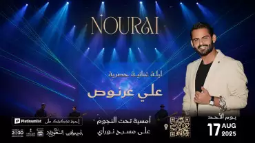 Ali Arnous at Nourai Theater in Abha