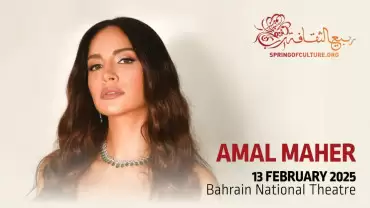 Amal Maher Live At Bahrain National Theatre