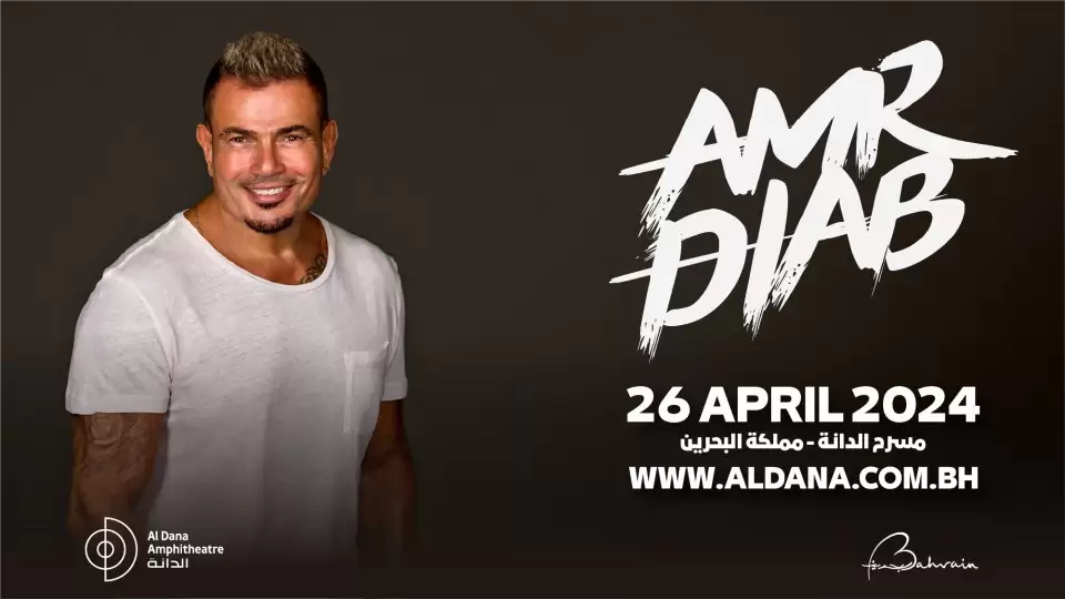 Amr Diab Live at Al Dana Amphitheatre, Bahrain