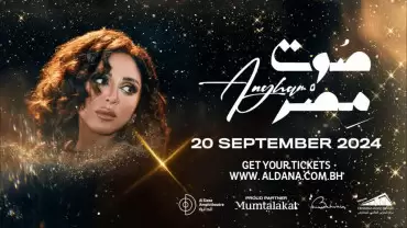 Angham Live at Exhibition World Bahrain