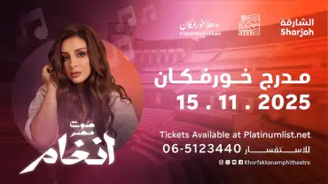 Angham live at Khorfakkan Amphitheatre in Sharjah
