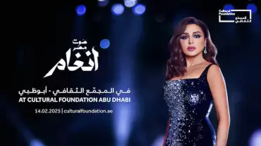 Angham Live at Cultural Foundation Abu Dhabi