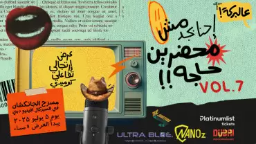Arabic Improv Night 4 at The Junction in Dubai