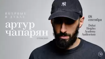 Artur Chaparyan / Артур Чапарян Live at Dubai Heights Academy