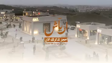 Aryash In Abha