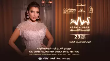 Assala Nasri in Abu Dhabi