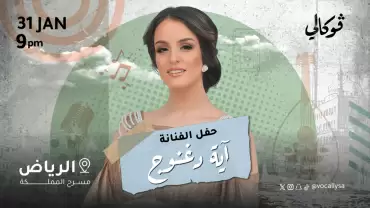 Eya Daghnoj In Vocally in Riyadh