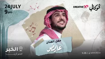 Ayed at Vocally Al Khobar