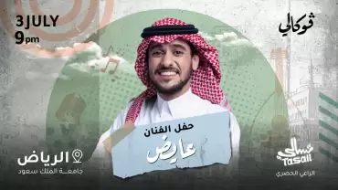 Ayed At Vocally in Riyadh
