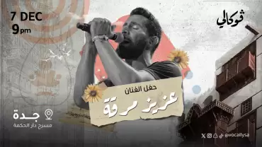 Aziz Maraka in Jeddah