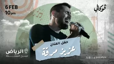 Aziz Maraka In Vocally in Riyadh