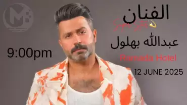 Bahlool Night at Ramada Resort by Wyndham