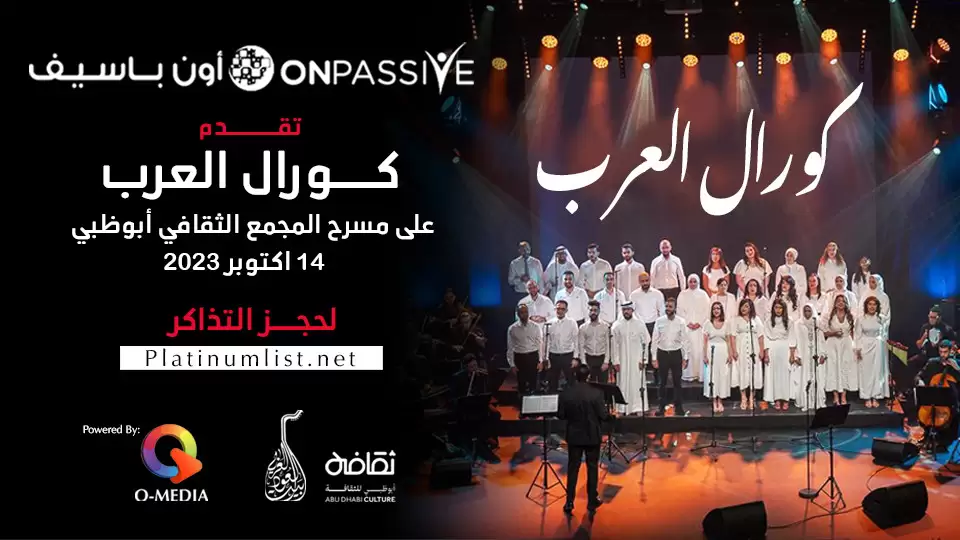 Bait Al Oud: Arab Choir at Cultural Foundation, Abu Dhabi