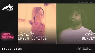 Balad Social in Jeddah | 16 January