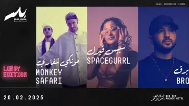Balad Social in Jeddah | 20 Thursday