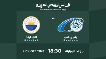 Baniyas FC vs Sharjah FC - The President's Cup - Quarter Finals
