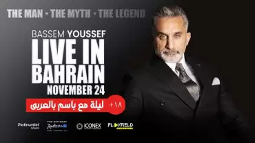Bassem Youssef Live in Bahrain (Arabic Show) By iCONEX & PlayField Entertainment.