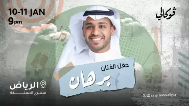 Burhan In Vocally in Riyadh