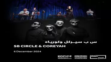 SB Circle &Coreyah