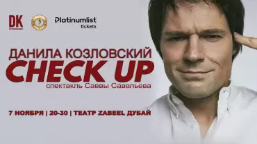 Спектакль "CHECK UP" Danila Kozlovsky / Данила Козловский at Zabeel Theatre in Dubai