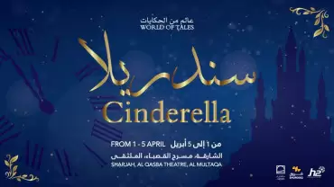 Cinderella at Al Qasba in Sharjah