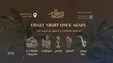 Coast Night Exhibition