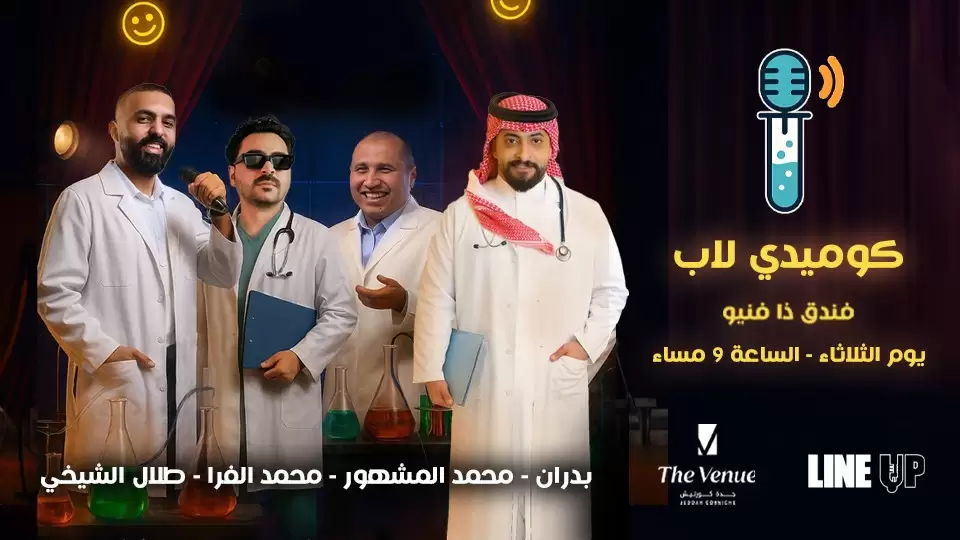 Comedy Lab in Jeddah