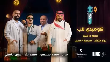 Comedy Lab in Jeddah