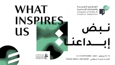 Congress of Arabic &Creative Industries 2025