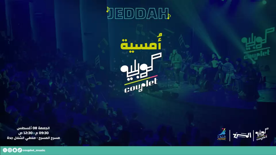 Couplet Night In Jeddah