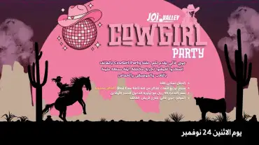 COWGIRL PARTY | In JOI VALLEY