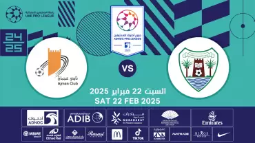 Dibba Al-Hisn FC vs Ajman FC