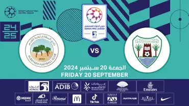 Dibba Al-Hisn FC vs Al Bataeh FC