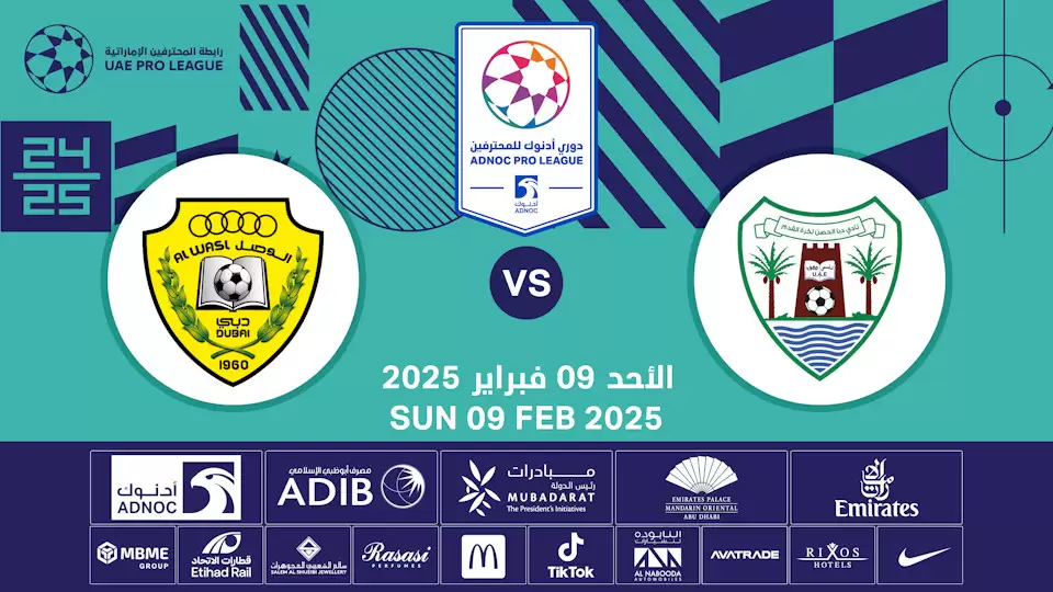 Dibba Al-Hisn FC vs Al Wasl FC