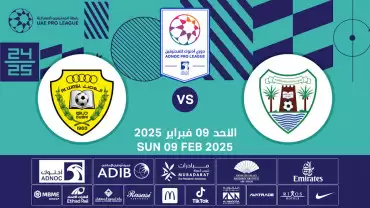 Dibba Al-Hisn FC vs Al Wasl FC