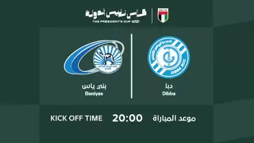 Dibba FC vs Baniyas FC - The President's Cup R16
