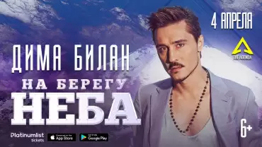 Dima Bilan / Дима Билан Live at The Agenda, Dubai